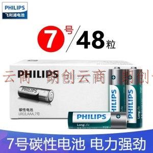 飞利浦（PHILIPS）7号电池碳性电池48粒/4粒封塑干电池适用低耗电玩具/遥控器挂钟电子称/计算器七号电池7号