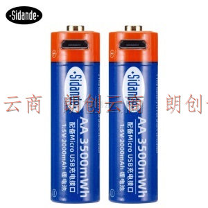 斯丹德（sidande）5号/7号USB充电电池1.5V恒压锂电池2节AA3500mWh大容量快充相机玩具麦克风