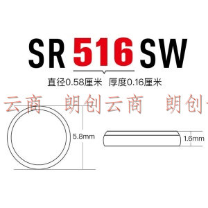  瑞纳达（RENATA）SR516SW手表电池317纽扣电池 2粒  进口