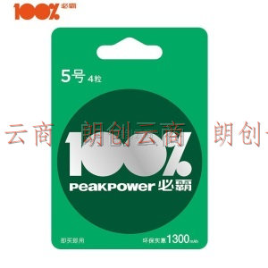 100% 必霸（peakpower） 镍氢5号1300mAh充电电池4粒装 适用于游戏柄/鼠标/键盘/玩具等 5号AA