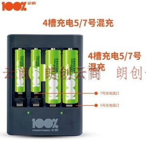 100% 必霸（peakpower） 充电电池5号1300mAh4节配4槽USB充电套装 可充5号7号 适用于游戏柄/玩具等 5号AA
