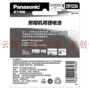 松下（Panasonic）CR123A/CR17345进口锂筒电池3V适用仪器仪表电子锁感应洁具CR123A 一节不可充电