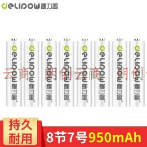 德力普（delipow）充电电池 5号/7号充电电池大容量2700mAh 4粒装/8粒装/20粒装 8节7号950mAh