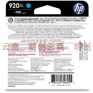 惠普（HP）920XL原装墨盒 适用hp officejet 6000/6500/6500A/7500A/7000/7500 xl大容量青色墨盒