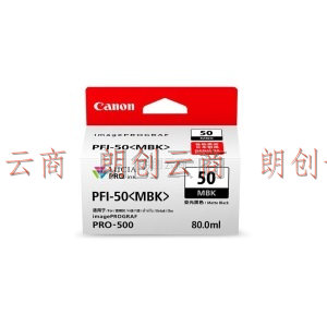 佳能（Canon）PFI-50 MBK 亚光黑墨盒（适用PRO-500）