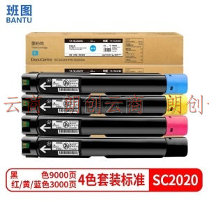班图SC2020耗材 四色套装  商务高端版 适用富士施乐SC2020DA墨盒 Fuji Xerox SC2020CPS 碳粉 耗材