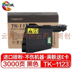 绘威TK-1123耗材 适用京瓷Kyocera FS-1060DN 1025MFP 1125MFP ECOSYS P1025复印机碳粉 耗材 耗材盒