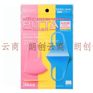 PITTA MASK 防紫外线花粉 聚氨酯非一次性防晒口罩 儿童款（粉黄蓝）3枚装 （13.6*10.5cm）
