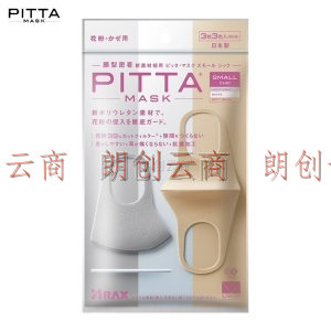 PITTA MASK口罩 防花粉灰尘防晒口罩 浅灰白色淡黄3枚/袋 小码可清洗重复使用