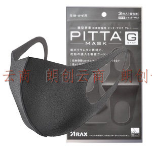 PITTA MASK 防紫外线花粉 聚氨酯非一次性防晒防沙尘口罩 黑灰色标准款3枚装