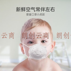 嘉卫士(Care1st) 婴儿口罩一次性口罩儿童防飞沫防护口罩防尘宝宝专用3D立体透气小虎口罩12枚