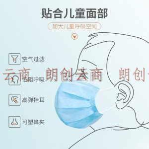 HANASS一次性 外科口罩无菌挂耳三层防护透气儿童学生开学防飞沫传播隔离面罩20片装