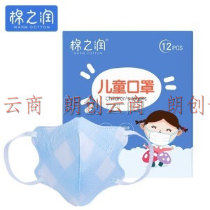 棉之润 儿童口罩12片装一次性儿童口罩防风防尘透气不闷口罩立体蓝色
