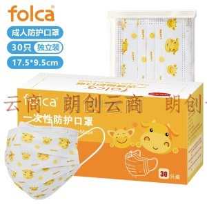 folca牛年新春款30只/盒一次性防护口罩成人独立包装新年限定礼盒装