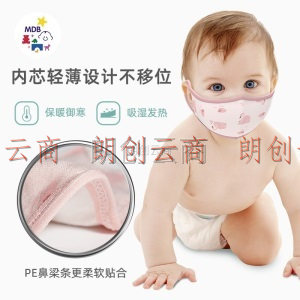 MDB 宝宝口罩儿童口罩3D立体可水洗小孩中小学生3-6岁小飞机款