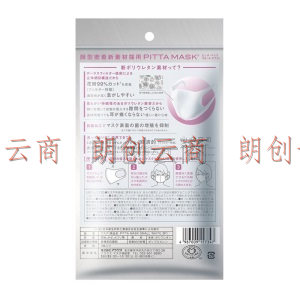 PITTA MASK口罩 防花粉灰尘防晒口罩 白色3枚/袋 小码可清洗重复使用