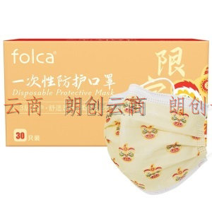 folca牛年新春小狮子款口罩30只/盒一次性防护口罩成人【独立包装】 新年限定礼盒装