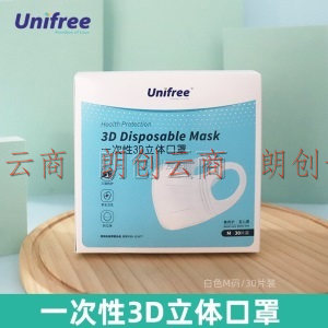 unifree 一次性3D立体口罩含熔喷布3层防护防尘男女成人口罩 30片/盒 大童可用