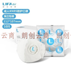 LIFAair 独立包装 KN95口罩白色 透气呼吸阀 防飞沫防粉尘防雾霾 不起雾畅呼吸 LM99（10只装）