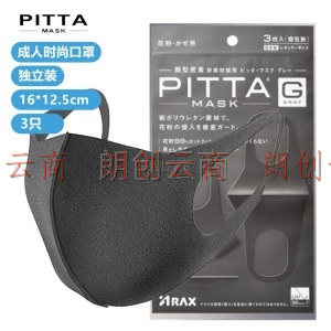 PITTA MASK 防紫外线花粉 聚氨酯非一次性防晒防沙尘口罩 黑灰色标准款3枚装