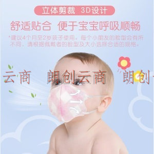 棉之润 婴儿口罩12片装【3D立体】一次性儿童口罩防尘透气不闷口罩立体粉色