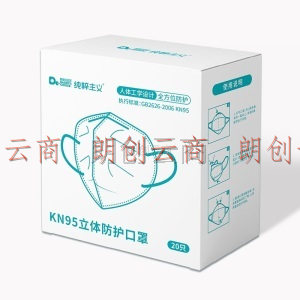 纯粹主义KN95立体防护口罩防飞沫防雾霾防尘透气防护白色挂耳式1盒(20只装)