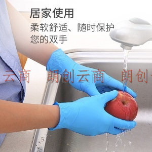 爱马斯AMMEX 一次性丁腈手套洗碗耐用耐油食品级清洁检查防水工作防护厨房劳保100只(XNFT46100)L码