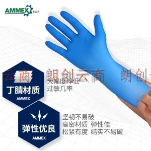 爱马斯AMMEX无粉麻面一次性深蓝色丁腈手套橡胶劳保实验工业加厚耐用型4.6克/APFNCHD (100只/盒) S