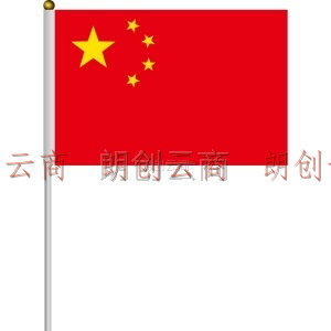 优和（UHOO） 6198 中国国旗 8号 14*21cm  50面旗帜+50根旗杆 手摇小旗  五星红旗