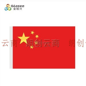 金隆兴(Glosen)中国国旗3号198*128cm纳米防水标准升旗旗帜 五星红旗 9412