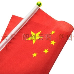 优和（UHOO） 6197 中国国旗 7号 20*30cm  50面旗帜+50根旗杆 手摇小旗  五星红旗