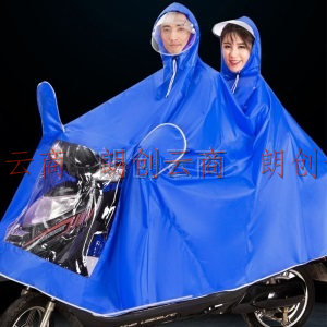 HOUYA好雅 雨衣 雨披电瓶车加大摩托自行车骑行双人男女长款全身 双人通用款 宝蓝色
