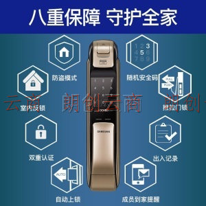 三星（SAMSUNG）指纹锁密码锁家用防盗门锁智能电子锁 推拉手机开门SHP-DP728棕色