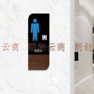 壹居长宁 自粘亚克力背胶男女卫生间标识牌洗手间指示牌厕所WC门牌 2块装24*9cm