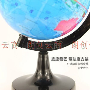 天章办公(TANGO)φ10.6cm地球仪学生办公蓝色地球仪/教学研究摆件
