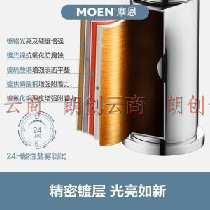 摩恩（MOEN）家用精铜面盆龙头单孔十级镀铬钢轴阀芯冷热水龙头GN10121