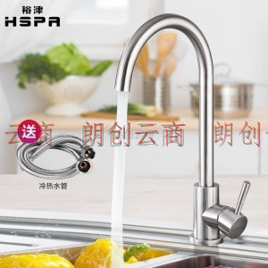 裕津（HSPA）304不锈钢厨房水龙头健康厨房水槽冷热龙头 360°自由旋转洗菜盆龙头 HS-5021