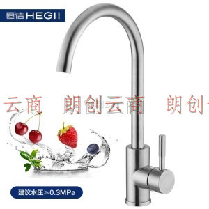 恒洁(HEGII)厨房水龙头 旋转冷热菜盆水槽健康水龙头（含进水软管）HMF2500-56W