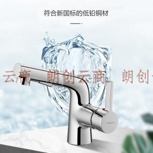 恒洁(HEGII)面盆水龙头 抽拉式台盆双功能健康冷热龙头（含进水软管）HMF903-115