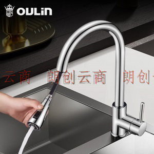 欧琳（OULIN）厨房水槽可旋转冷热水龙头 精铜亮光抽拉OL-CFL002