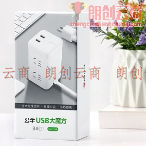 公牛（BULL) 智能USB插座/插线板/插排/排插/接线板/拖线板 GN-UU2126 白色魔方USB插座全长3米(新升级)