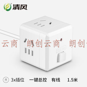 清风（kyfen）魔方插座便携插线板插排多功能转换器拖线板 一转三 带线1.5米 无USB
