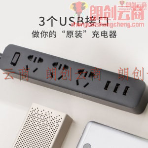 小米（MI）米家新国标USB插座/插线板/插排/排插/拖线板/插板/接线板 3USB接口+3孔位  总控 全长1.8米  黑色