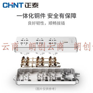 正泰(CHNT)总控插座/插线板/插排/排插/接线板/拖线板4位总控 (带开关10A 252V1122-1.8m