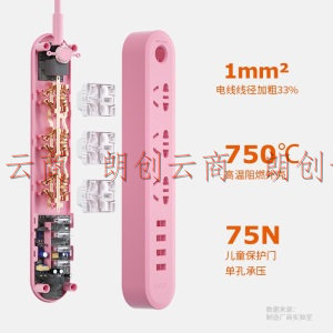吉屋轻智 多功能USB智能多彩插座 4USB接口+3孔位 4.8A快充 插线板/插排/排插/接线板/拖线板 总控1.8米粉色