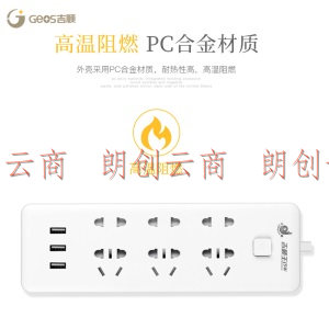 吉顺（jishun）H16U 全长1.8米 /智能USB插座/插线板6插位/3位5孔/3位2孔/3USB 白色
