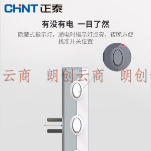 正泰(CHNT)转换插头/一字形一转三插座/无线转换插座/电源转换器 2位总控插座 转换器(带开关)