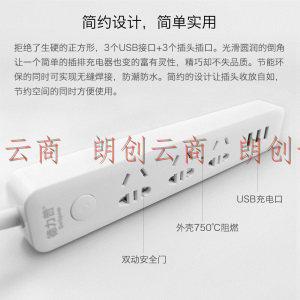 德力普（Delipow）插座 USB排插2.4A快充 新国标插排/插线板/接线板/拖线板 3USB+3孔位全长1.8米