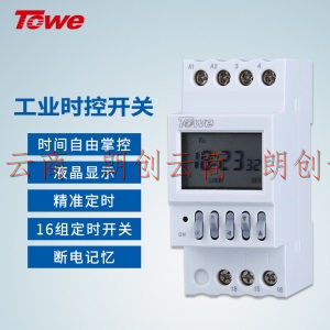 同为（TOWE）高精度 微电脑时控插座工业时控插座时间控制器导轨式插座 可精确到秒TW-IEDJ/S