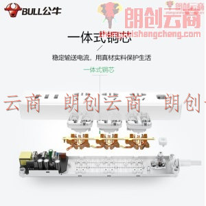 公牛（BULL）新国标USB插座 插线板/插排/排插/ 3usb接口 3孔全长5米带保护门 GN-B403U